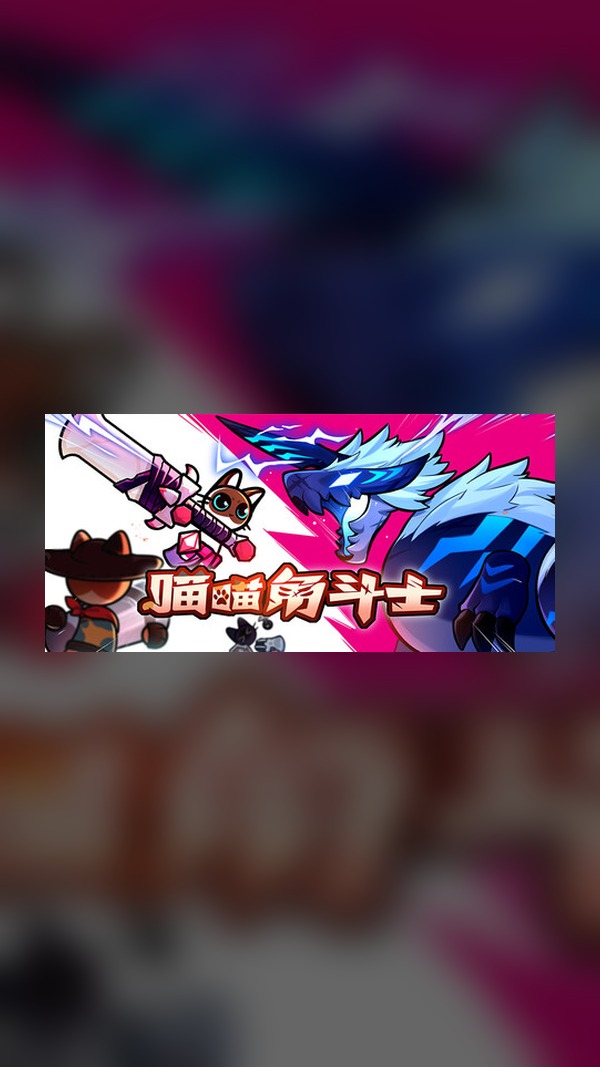Cat Gladiators Steam Game Experience
