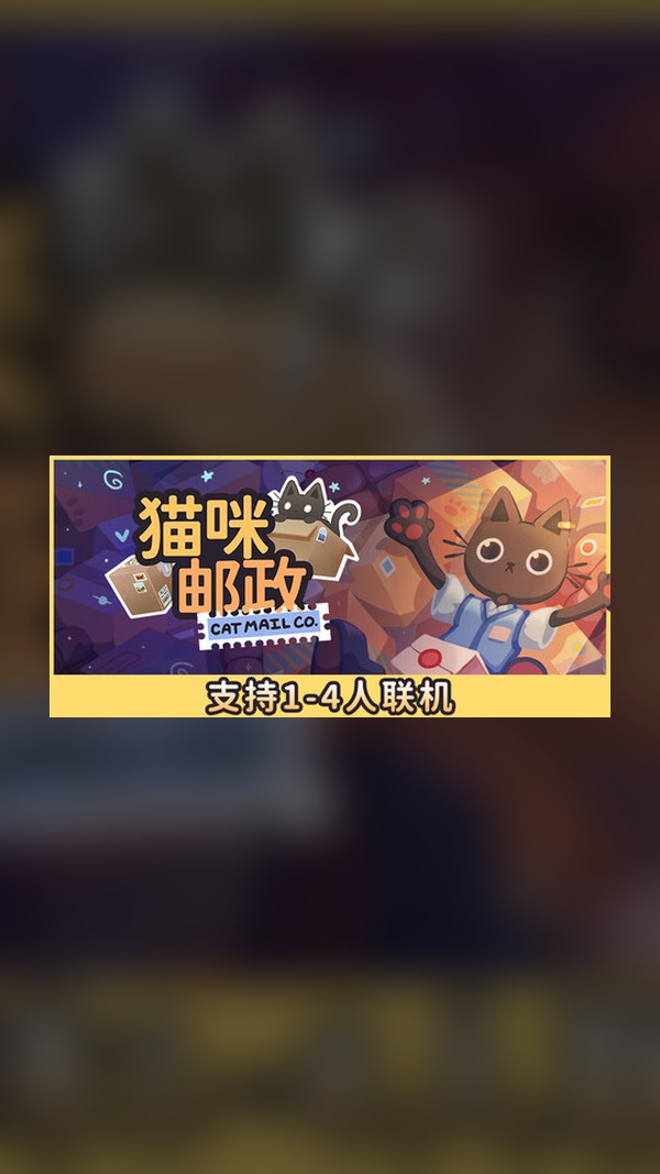 Cat Post Steam Game Experience