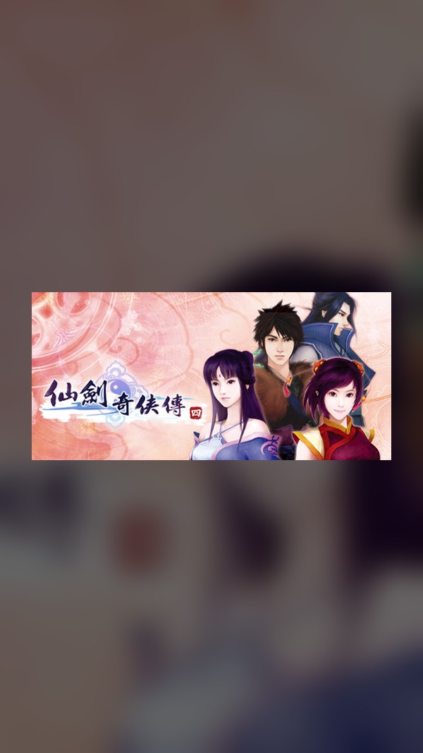 Chinese Paladin 4 Steam Game Experience