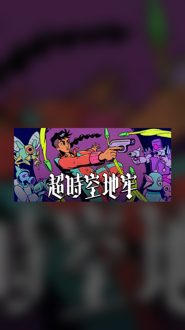 Chrono Dungeon Steam Game Experience