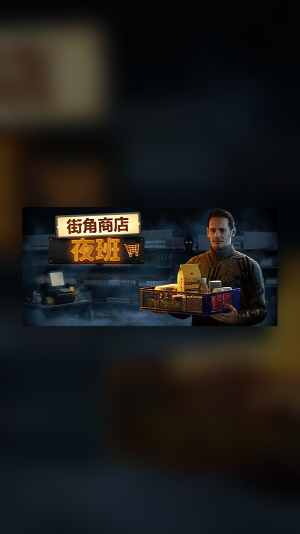 rental-corner-store-night-shift Corner Store: Night Shift Steam Game Experience
