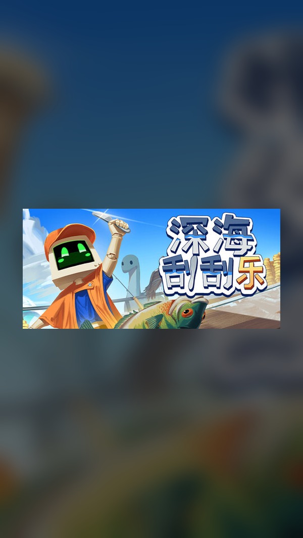 rental-deep-sea-scratcher Deep Sea Scratcher Steam Game Experience