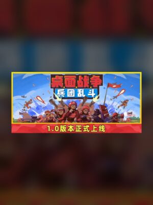 Desktop Warfare: Legion Brawl Steam Game Experience