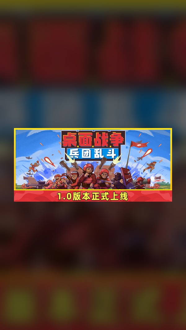 Desktop Warfare: Legion Brawl Steam Game Experience