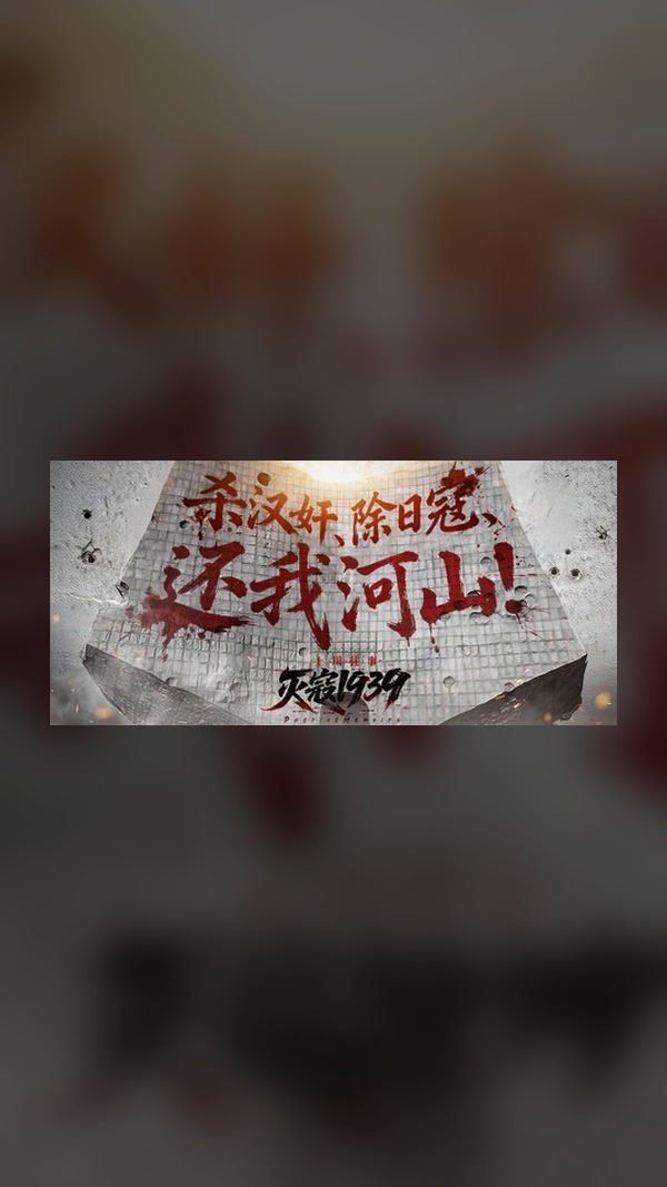 rental-destroy-the-bandits-1939-the-past-in-shangchuan Destroy the Bandits 1939: The Past in Shangchuan Steam Game Experience