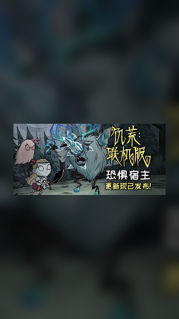rental-don-t-starve-together Don't Starve Together Steam Game Experience