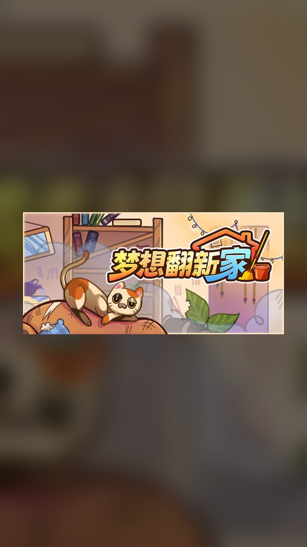 Dream Renovator Steam Game Experience