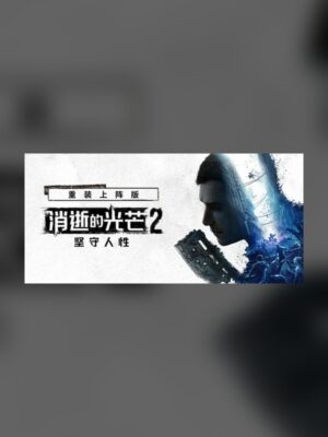 Dying Light 2 Steam Game Experience