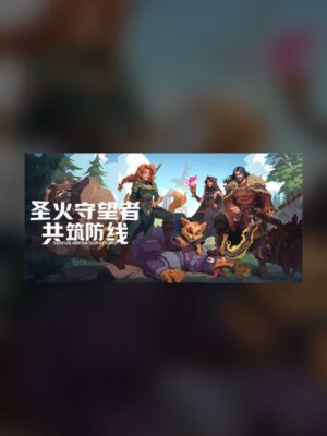 Emberwatch: United Defense Steam Game Experience