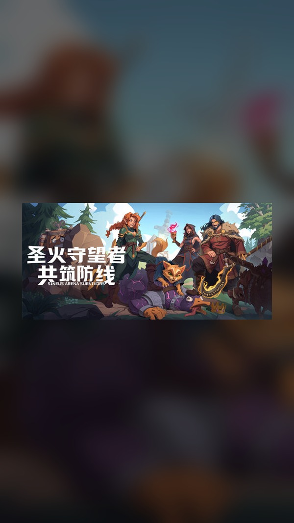 Emberwatch: United Defense Steam Game Experience