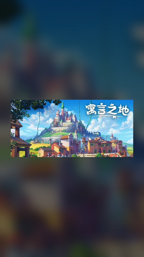 Fabledom Steam Game Experience