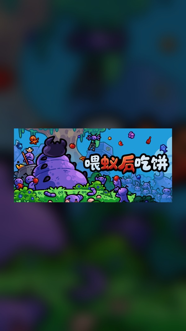 Feed the Ant Queen Steam Game Experience