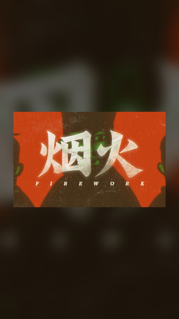 fireworks Steam Game Experience