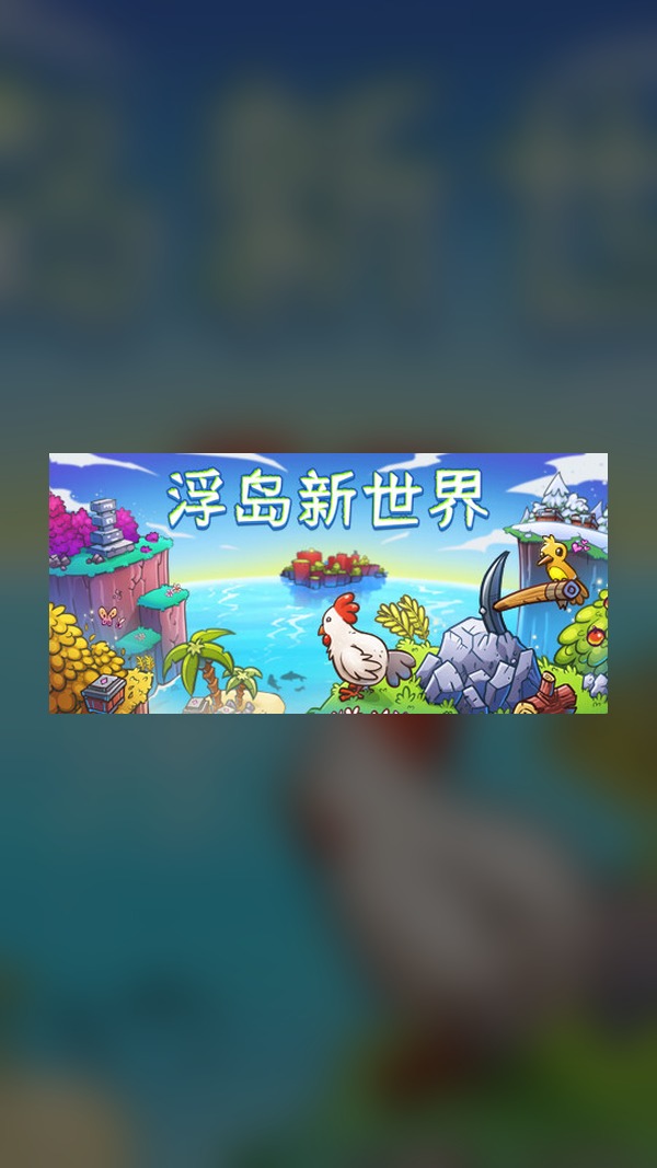 Floating Island New World Steam Game Experience