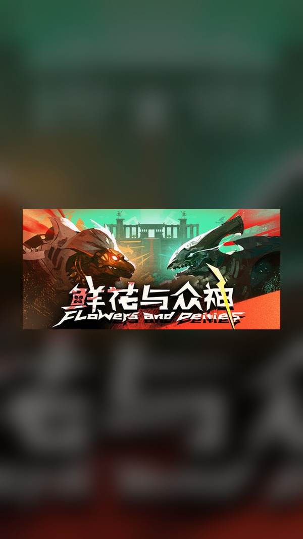 Flowers and Gods Steam Game Experience