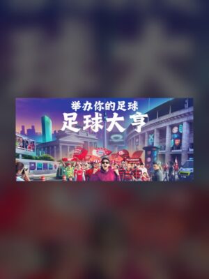Football Tycoon Steam Game Experience