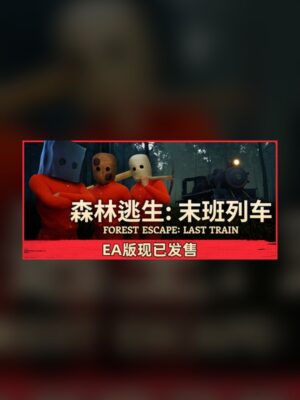 Forest Escape: Last Train Steam Game Experience