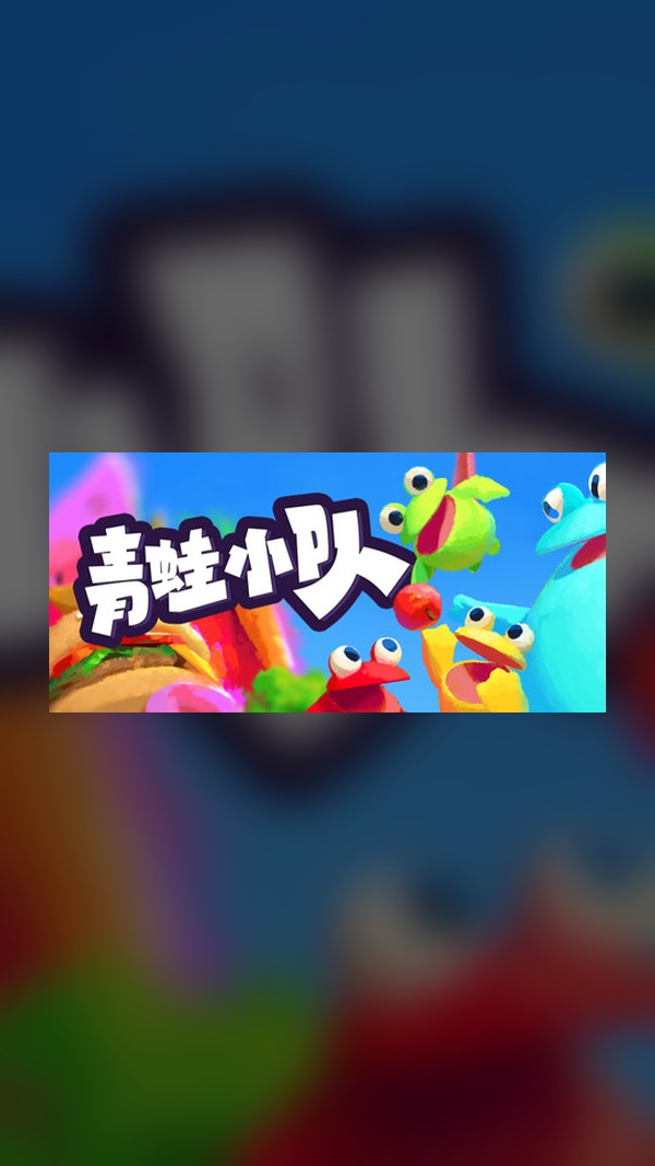 Frog Squad Steam Game Experience