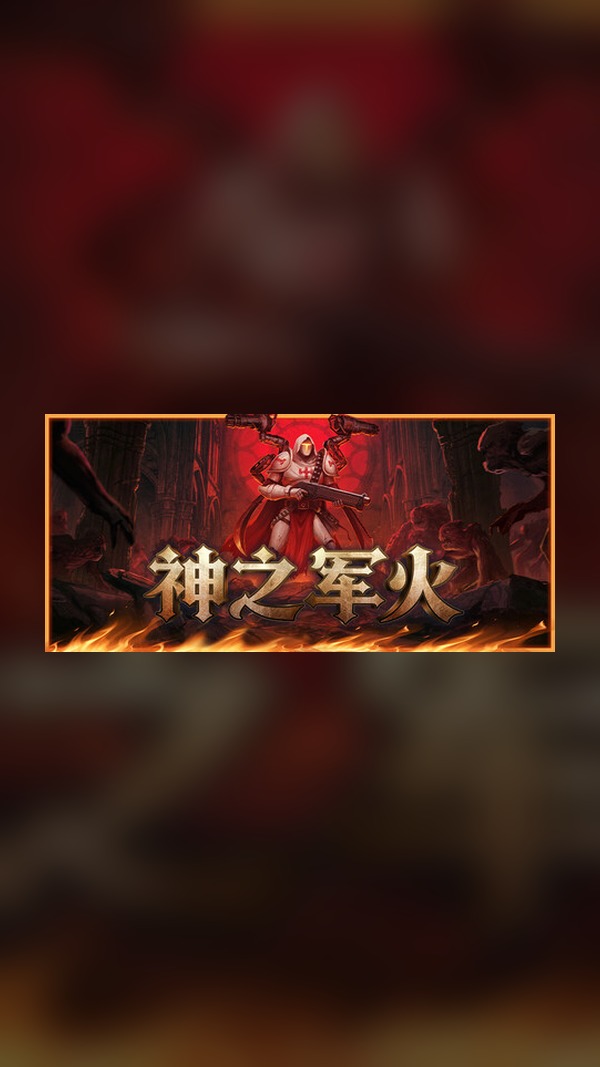 God of Arms Steam Game Experience