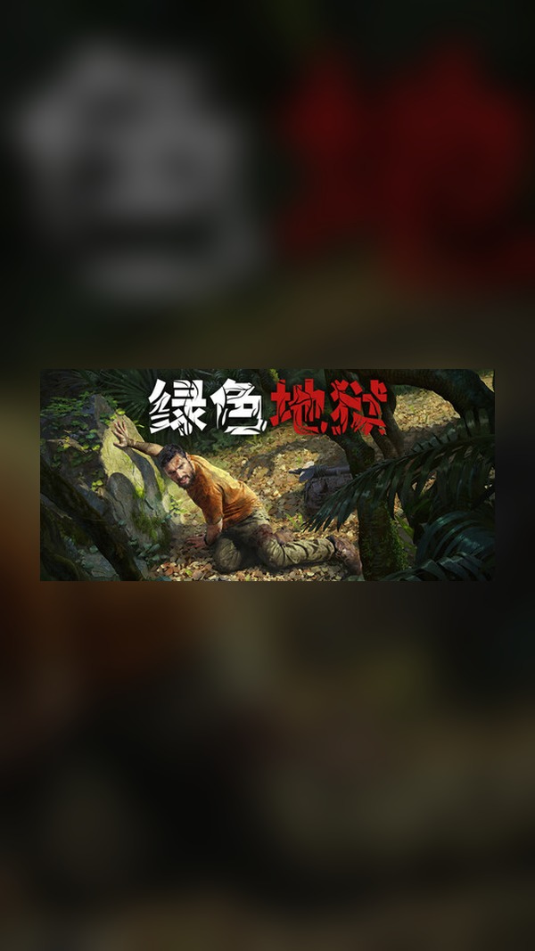 green hell Steam Game Experience
