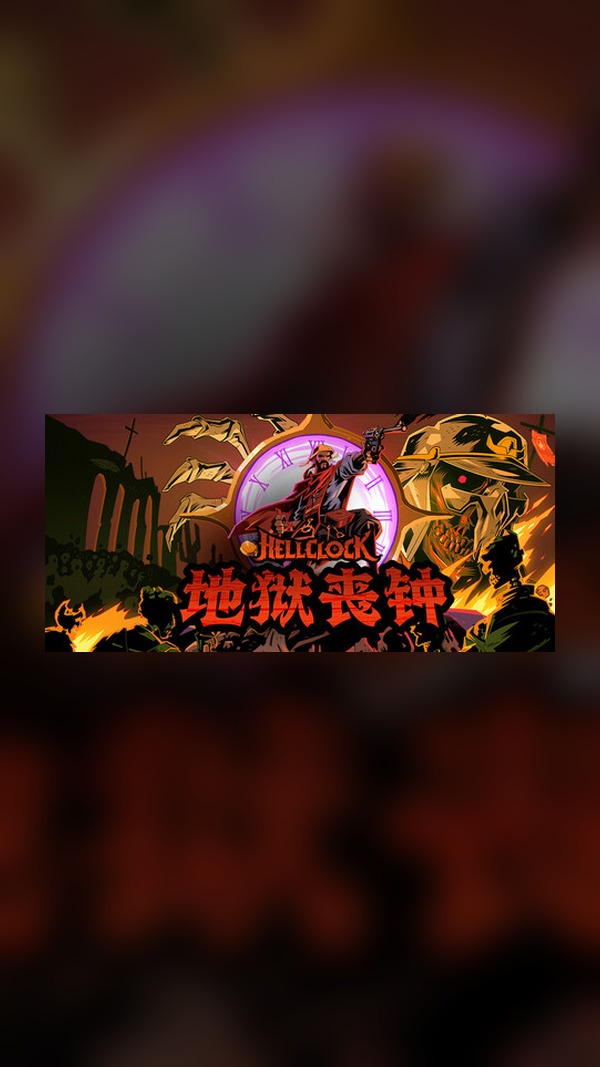 hell knell Steam Game Experience