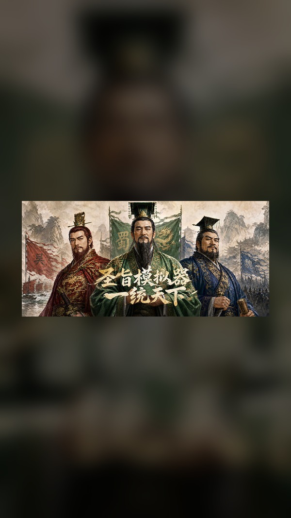 Imperial Edict Simulator: Unify the Realm Steam Game Experience