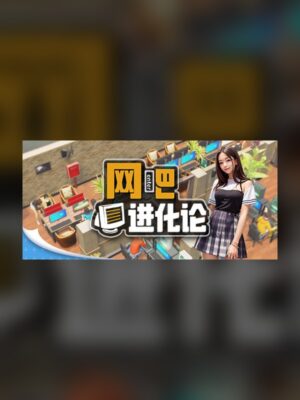 Internet cafe evolution Steam Game Experience