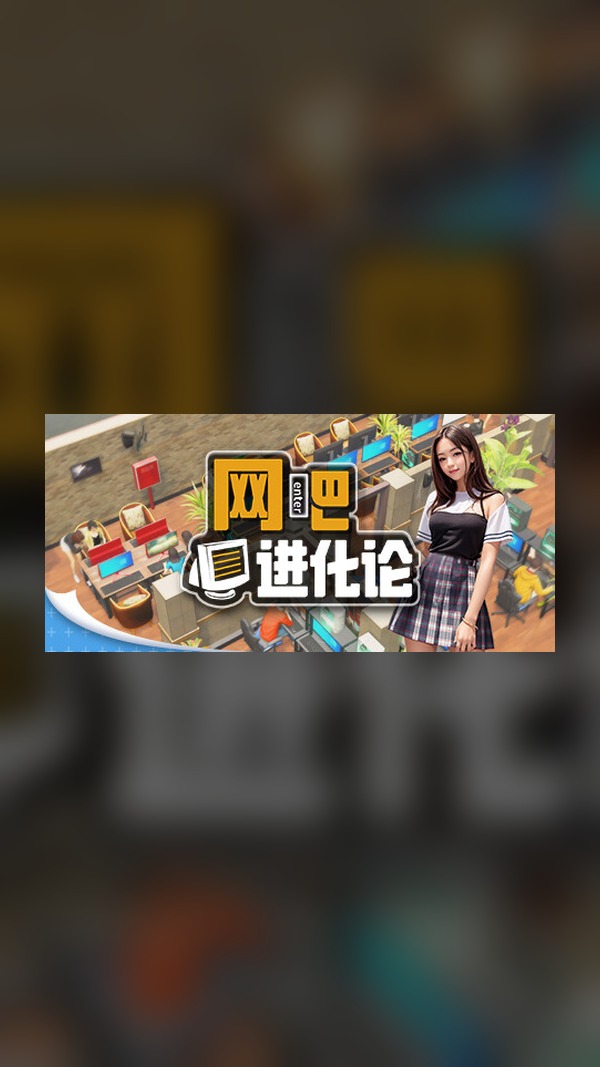 Internet cafe evolution Steam Game Experience