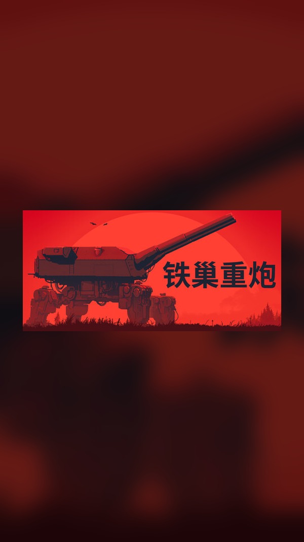 Iron Nest Heavy Artillery Steam Game Experience