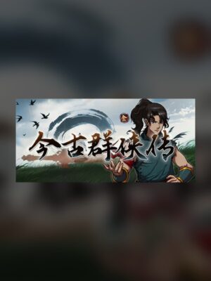 Jin Gu Qun Xia Zhuan Steam Game Experience