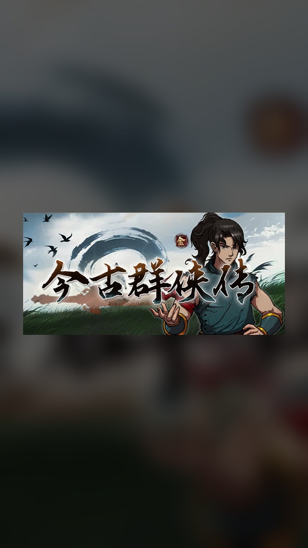 Jin Gu Qun Xia Zhuan Steam Game Experience