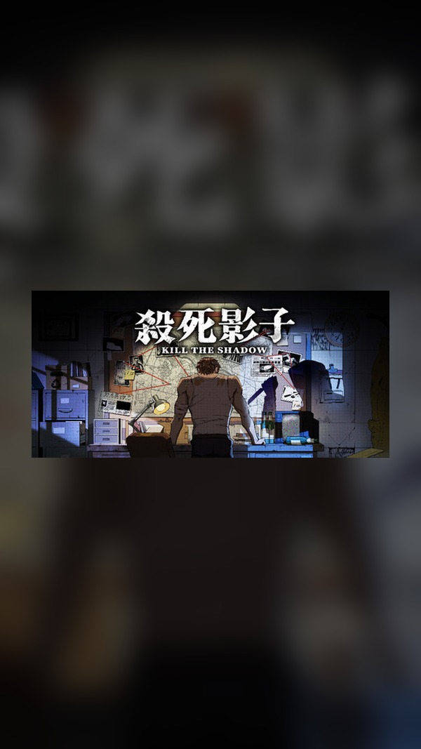 kill shadow Steam Game Experience