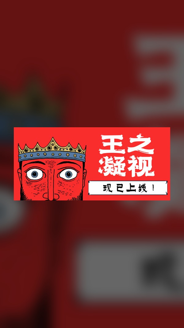 King's Gaze Steam Game Experience