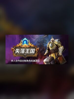 Kingdom of Disappointment Steam Game Experience