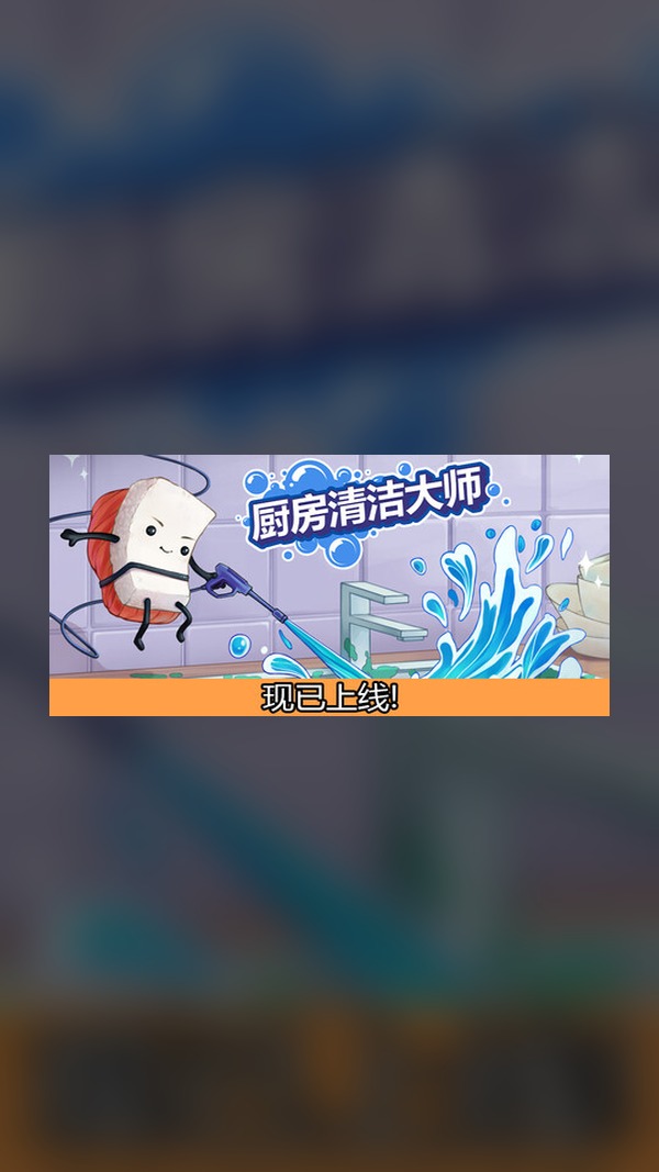 Kitchen Cleaning Master Steam Game Experience