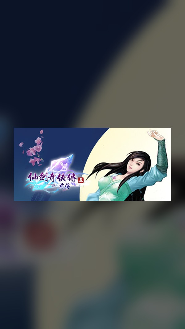 rental-legend-of-sword-and-fairy-5-prequel Legend of Sword and Fairy 5 Prequel Steam Game Experience
