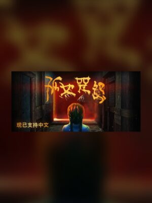 Loco Parentis Steam Game Experience