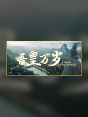 Long live our emperor Steam Game Experience