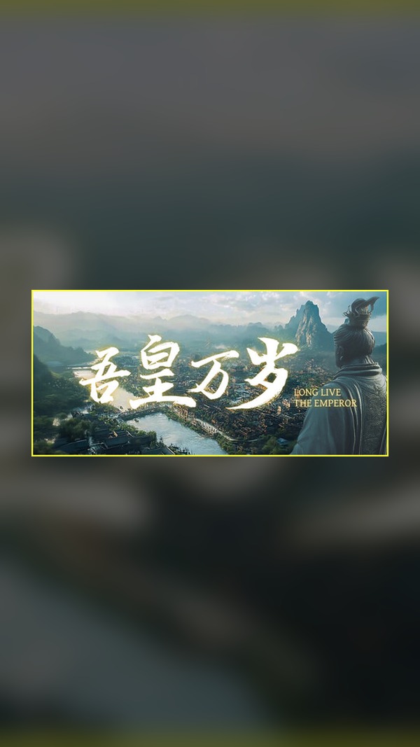 Long live our emperor Steam Game Experience