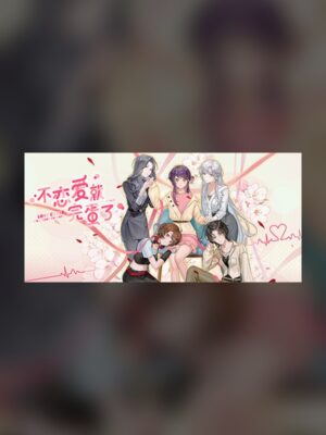 Love or Die Steam Game Experience