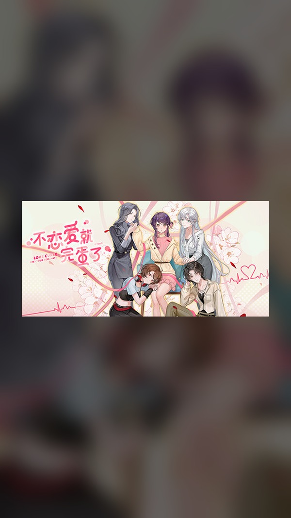 Love or Die Steam Game Experience