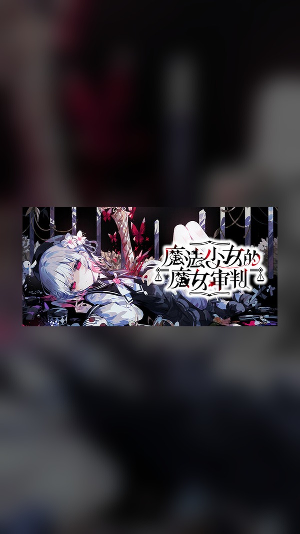 Magical Girl's Witch Trial Steam Game Experience