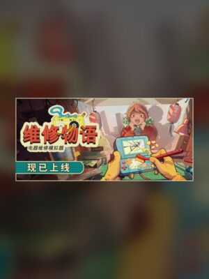 Maintenance Story Steam Game Experience