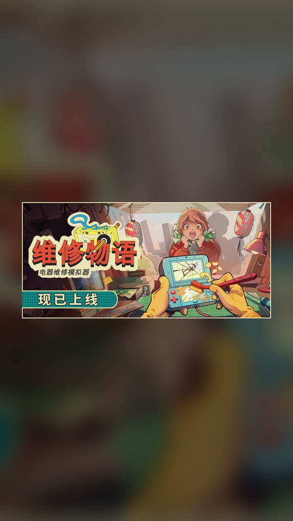 Maintenance Story Steam Game Experience