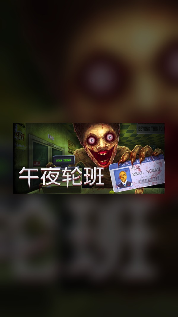 midnight shift Steam Game Experience