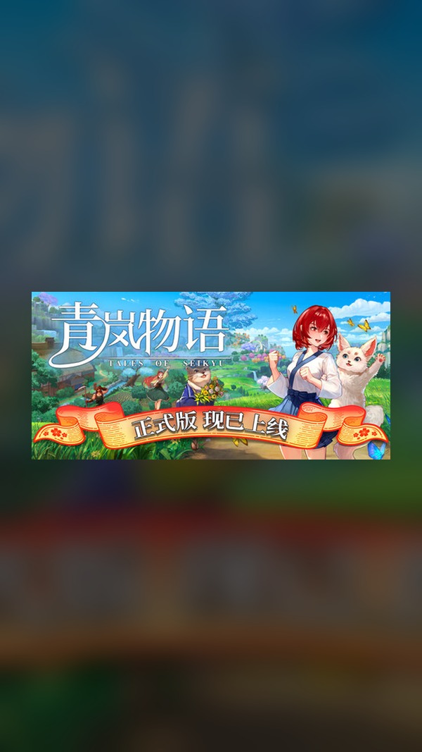 Misty Tale Steam Game Experience