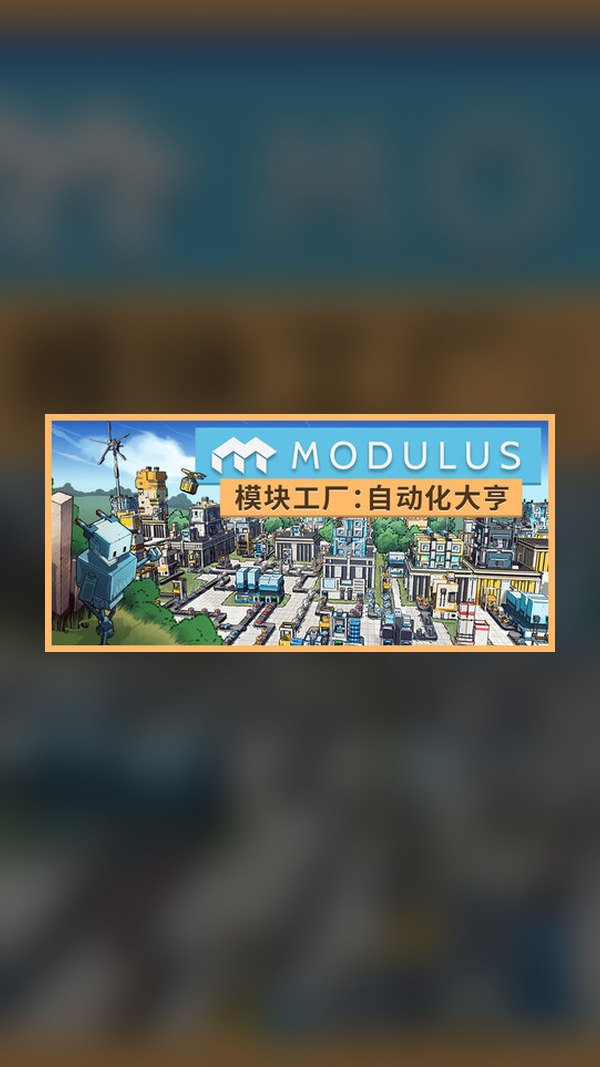 Module Factory: Automation Tycoon Steam Game Experience
