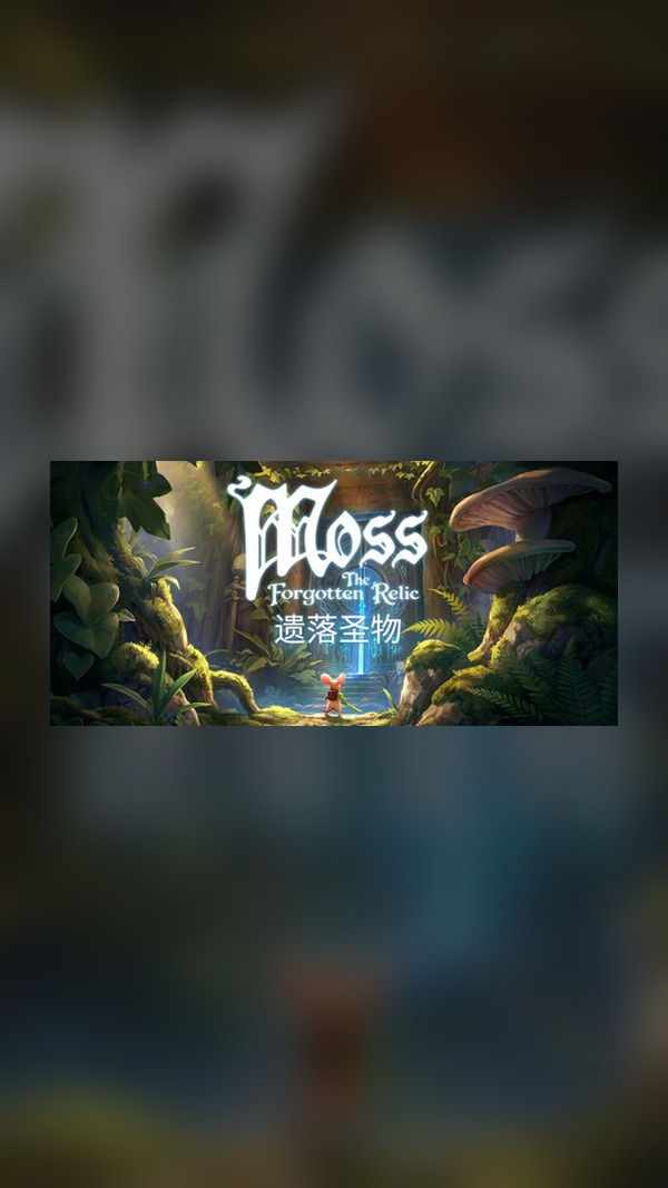 Moss: Book II Steam Game Experience