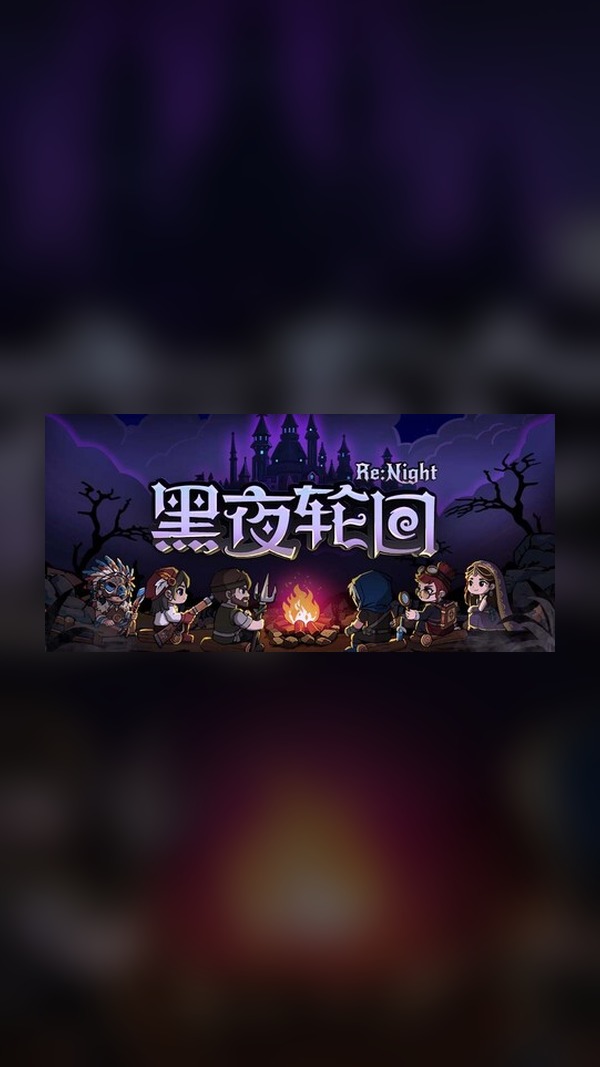 Night cycle Steam Game Experience