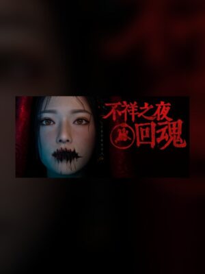 Ominous Night: Return of the Soul Steam Game Experience